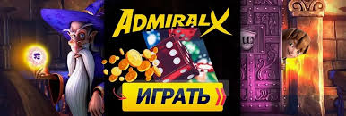 Отзыв об Admiral X Authorities Gambling Enterprise: видеоигры, бонусы и регистрация Отзыв об Admiral X Authorities Gambling Enterprise: видеоигры, бонусы и регистрация